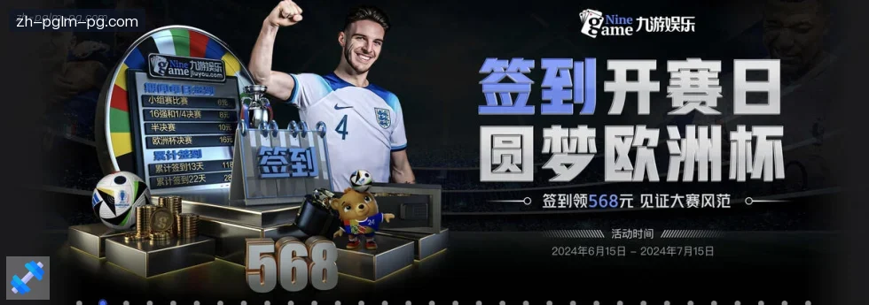 PG模拟器 banner