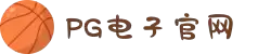 PG游戏试玩-PG电子中国官网| PG Soft